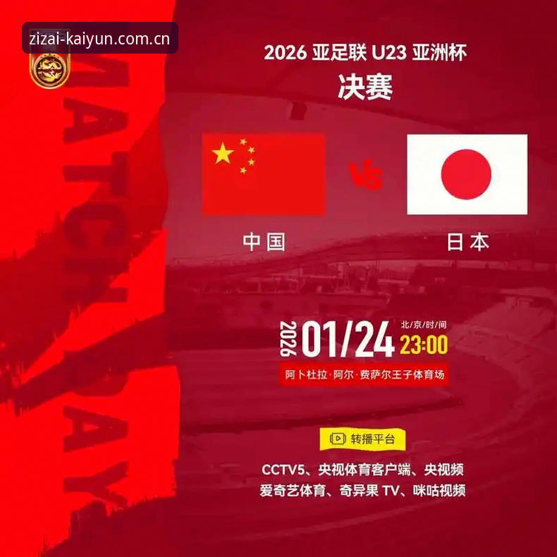 从J1联赛速度榜开云赛事数据深度解析：日本足球的“快”与“痛”