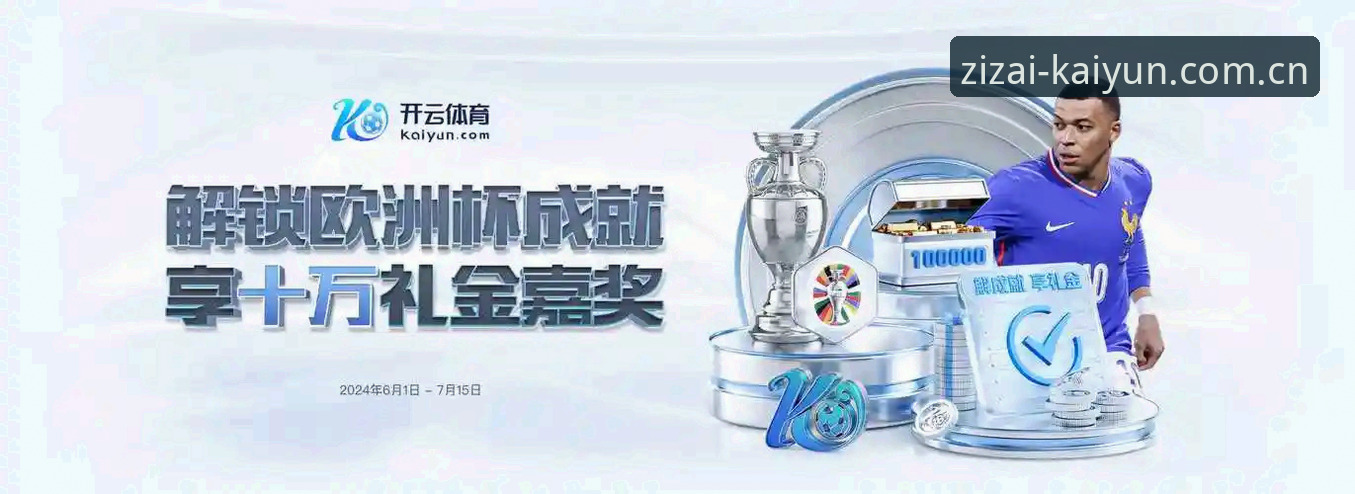 开云体育平台赛事数据评测使用指南：从注册到实战的完整操作手册