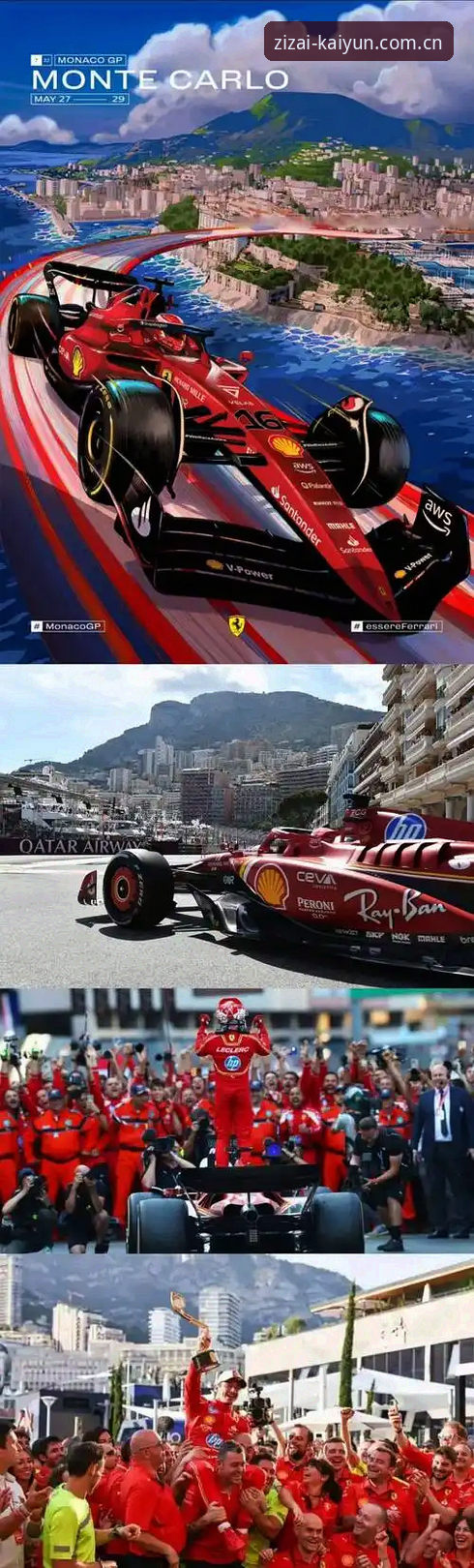 F1摩纳哥站超速罚单深度评测：0.1公里/小时的秘密与开云赛事数据解析