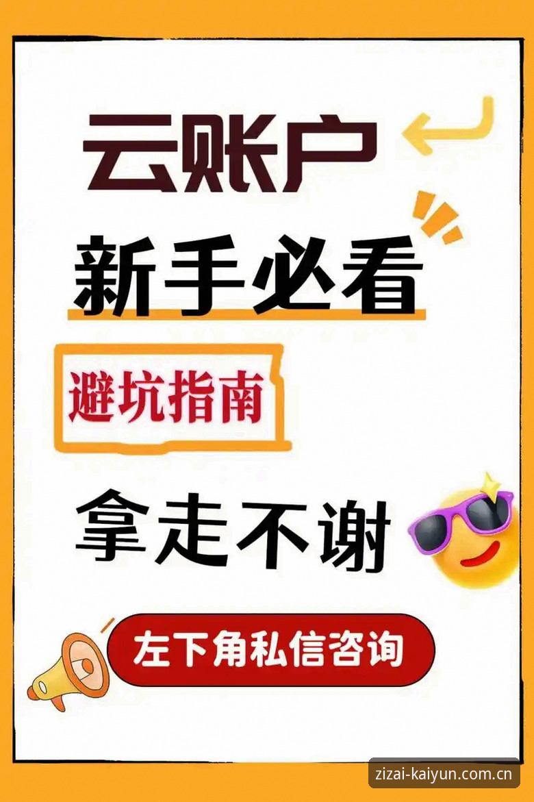 开云赛事数据 开云赛事数据到底能帮你省多少时间?——五个坑我替你踩过了